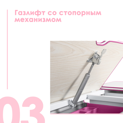 03. Газлифт со стопорным механизмом