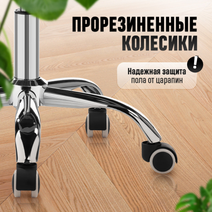 4. Прорезиненные колесики